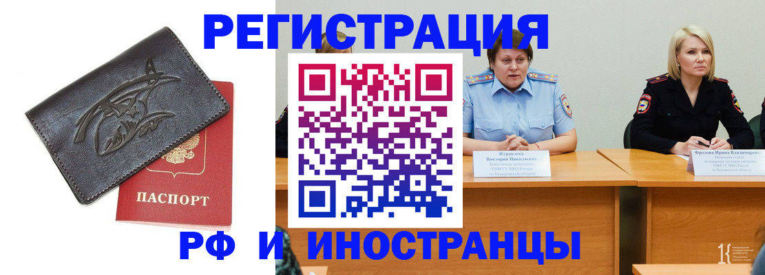 прописка по РВП в Вилюйске