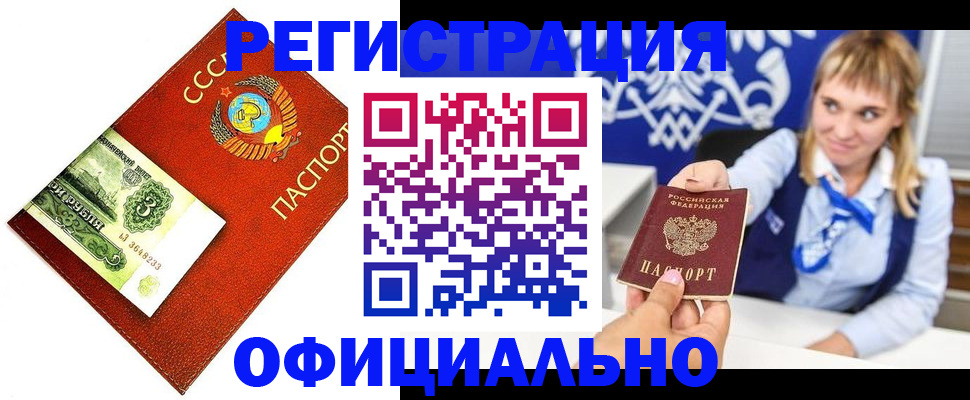 регистрация в Вилюйске