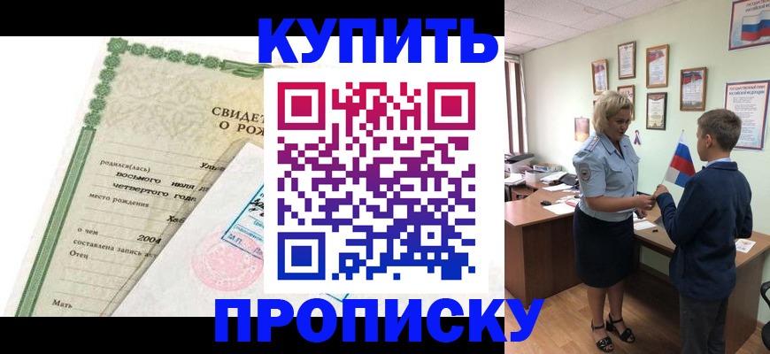 подбор жилья для школьной регистрации в Вилюйске